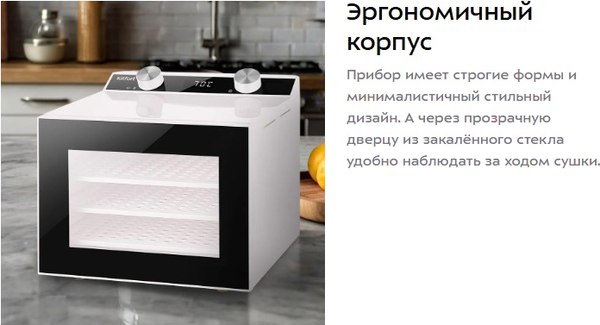 Изображение товара Сушильный шкаф для овощей и фруктов Kitfort КТ-4950
