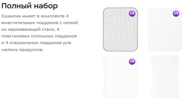 Изображение товара Сушильный шкаф для овощей и фруктов Kitfort КТ-4950