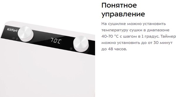 Изображение товара Сушильный шкаф для овощей и фруктов Kitfort КТ-4950