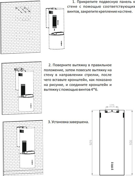 Изображение товара Вытяжка коробчатая Exiteq EX-1406 (черный)