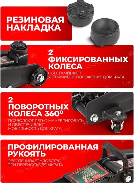 Изображение товара Подкатной домкрат RockForce RF-TH22501 / 18726