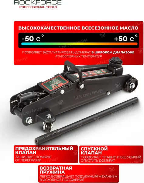 Изображение товара Подкатной домкрат RockForce RF-TH22501 / 18726