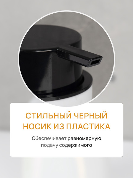 Изображение товара Дозатор для жидкого мыла FORA Marmaris FOR-MAR021