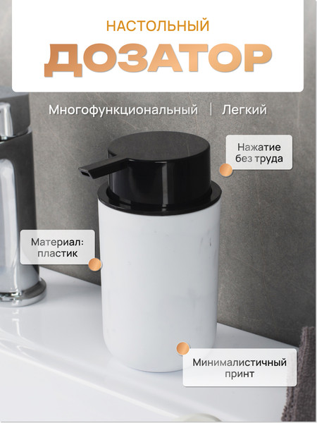 Изображение товара Дозатор для жидкого мыла FORA Marmaris FOR-MAR021