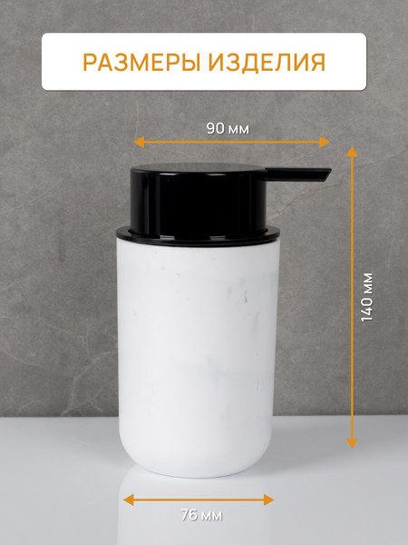 Изображение товара Дозатор для жидкого мыла FORA Marmaris FOR-MAR021