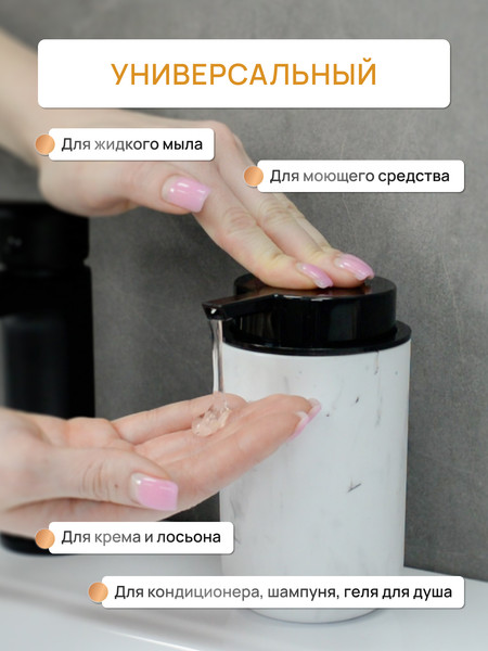 Изображение товара Дозатор для жидкого мыла FORA Marmaris FOR-MAR021