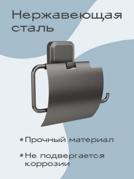 Изображение товара Держатель для туалетной бумаги KLEBER Storm KLE-STORM043