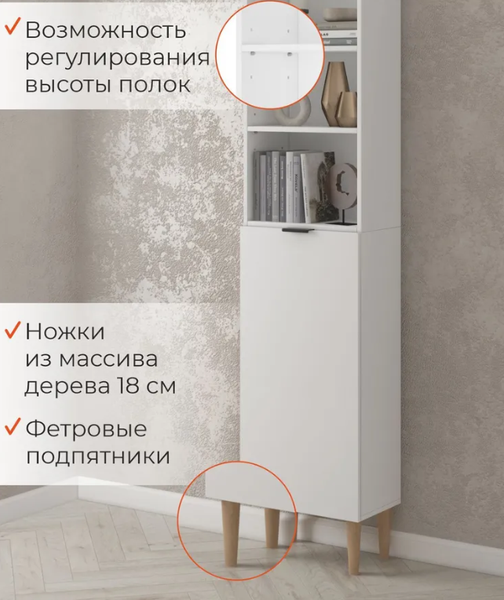 Изображение товара Стеллаж Monofix Одос с одной дверцей (белый)