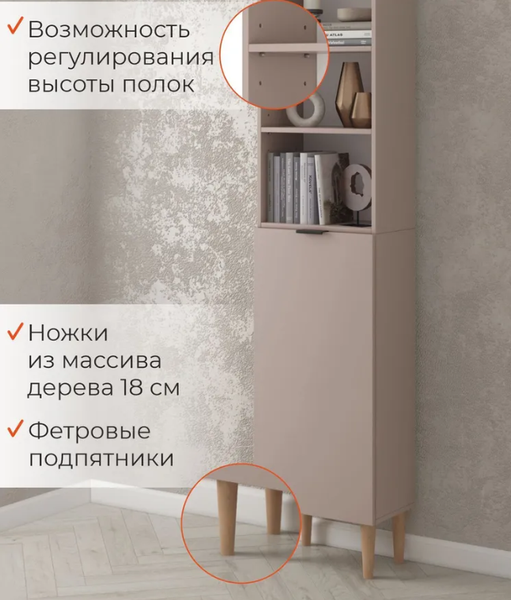 Изображение товара Стеллаж Monofix Одос с одной дверцей (капучино)