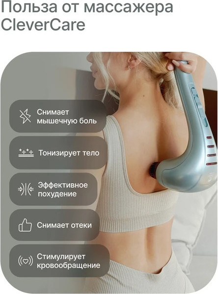 Изображение товара Массажер электронный CleverCare Silver Swan / CC-021SW (голубой)