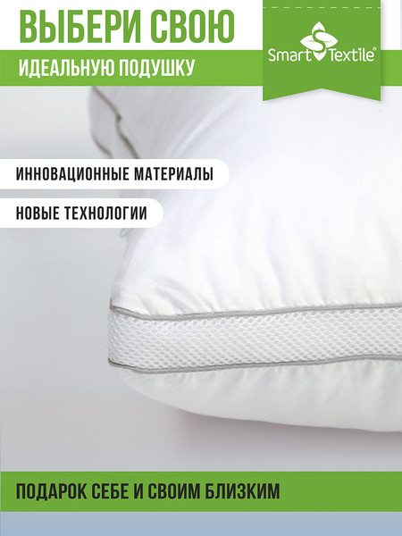 Изображение товара Подушка для сна Smart Textile Нимфа 50x70 / ST6223 (лебяжий пух)