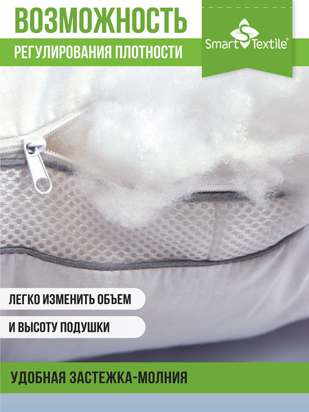 Изображение товара Подушка для сна Smart Textile Нимфа 50x70 / ST6223 (лебяжий пух)
