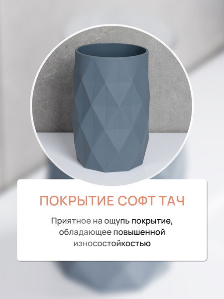 Изображение товара Стакан для зубной щетки и пасты FORA Sanremo FOR-SAN044