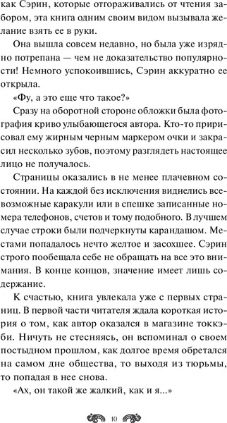 Изображение товара Книга МИФ Волшебный магазин токкэби, твердая обложка (Кван Ю Ён)