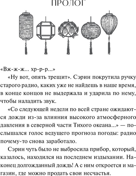 Изображение товара Книга МИФ Волшебный магазин токкэби, твердая обложка (Кван Ю Ён)
