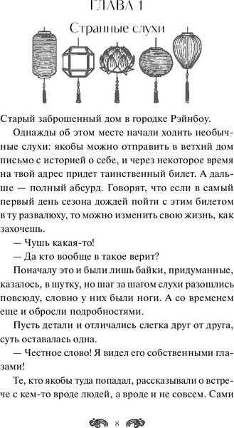 Изображение товара Книга МИФ Волшебный магазин токкэби, твердая обложка (Кван Ю Ён)