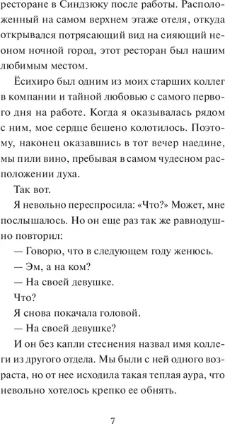 Изображение товара Художественная книга МИФ Дни в книжном Морисаки, твердая обложка (Ягисава Сатоши )