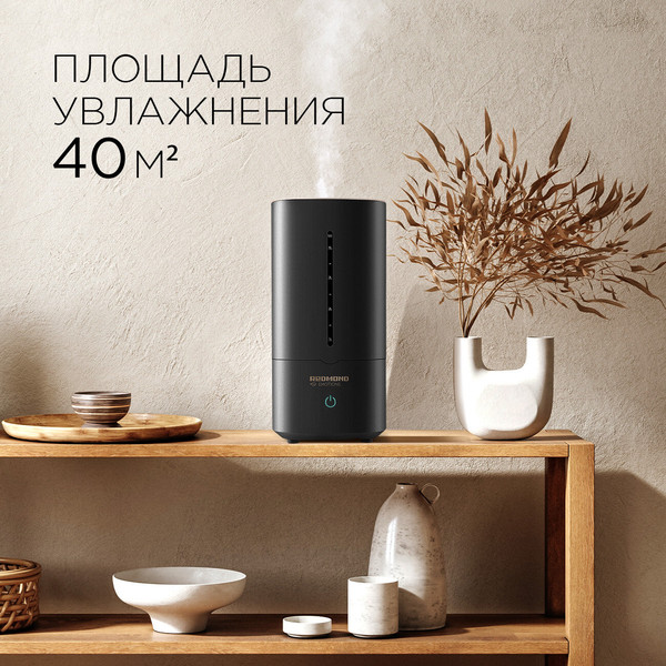 Изображение товара Ультразвуковой увлажнитель воздуха Redmond RHF-3328 (черный/бежевый)