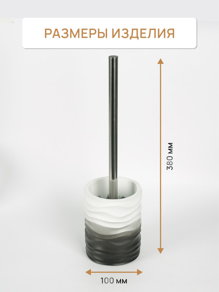 Изображение товара Ершик для унитаза FORA Mist FOR-MST025