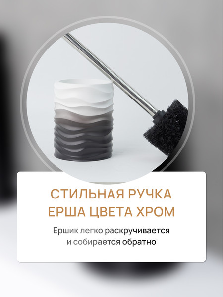 Изображение товара Ершик для унитаза FORA Mist FOR-MST025