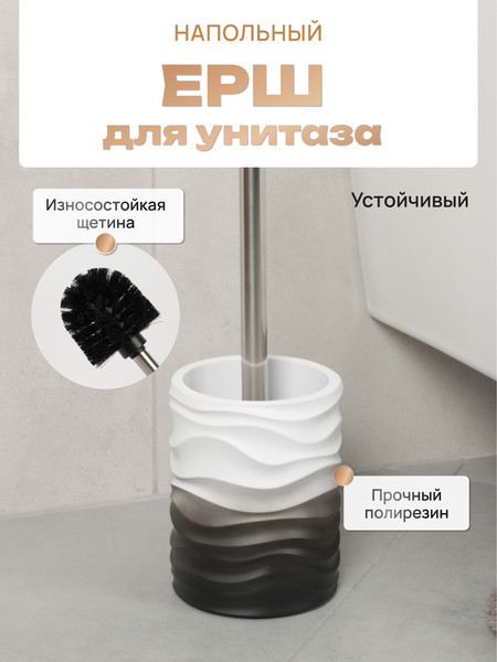 Изображение товара Ершик для унитаза FORA Mist FOR-MST025