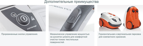 Изображение товара Пылесос Thomas Aquawash Pet (788524)