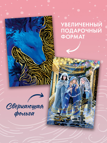 Изображение товара Набор открыток CLEVER Наследница Черного дракона (2041470512905)