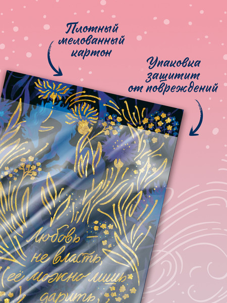 Изображение товара Набор открыток CLEVER Наследница Черного дракона (2041470512905)