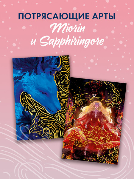 Изображение товара Набор открыток CLEVER Наследница Черного дракона (2041470512905)