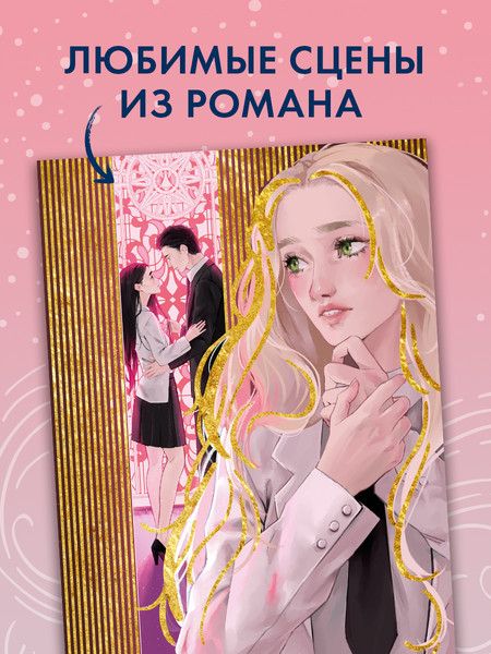 Изображение товара Набор открыток CLEVER Наследница Черного дракона (2041470512905)