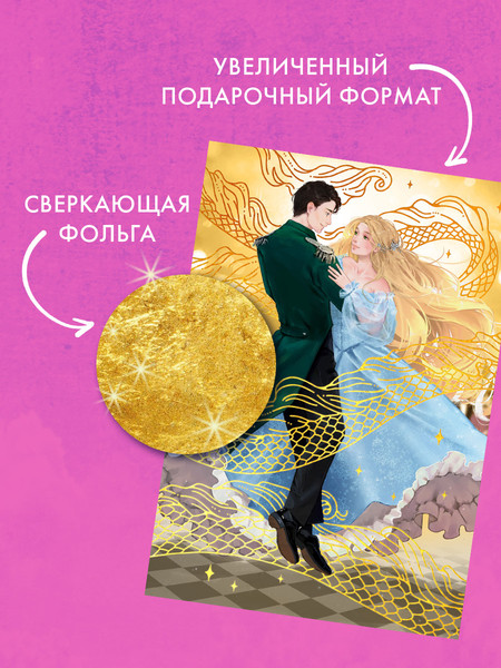 Изображение товара Открытка CLEVER Наследница Черного дракона (2041470512578)