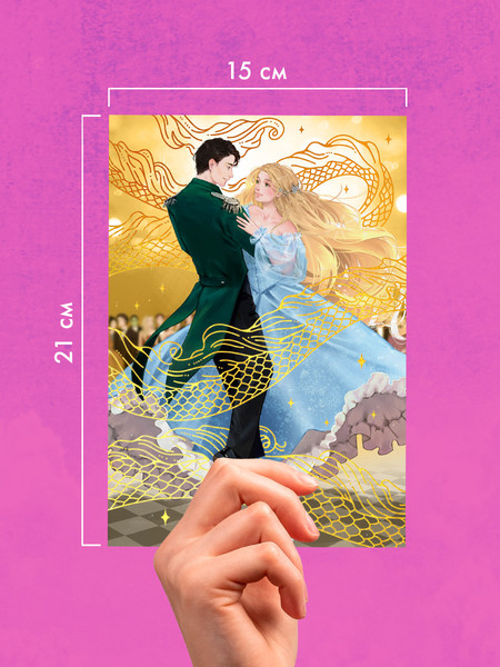 Изображение товара Открытка CLEVER Наследница Черного дракона (2041470512578)