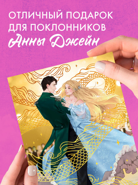 Изображение товара Открытка CLEVER Наследница Черного дракона (2041470512578)