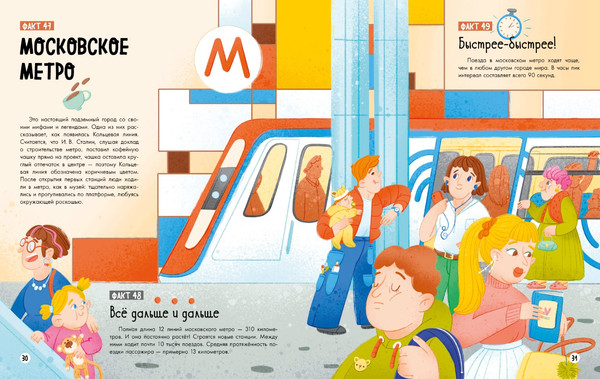 Изображение товара Энциклопедия CLEVER Удивительные энциклопедии. 100 фактов о России, твердая обложка (Ульева Елена)