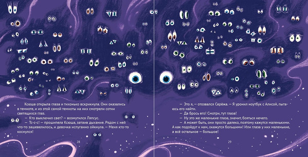 Изображение товара Книга Альпина Алиса, привет! Твердая обложка (Можгина Александра, Ремез Софья )