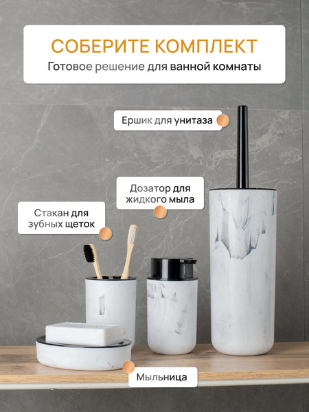 Изображение товара Ершик для унитаза FORA Marmaris FOR-MAR025