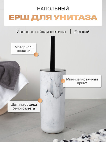 Изображение товара Ершик для унитаза FORA Marmaris FOR-MAR025