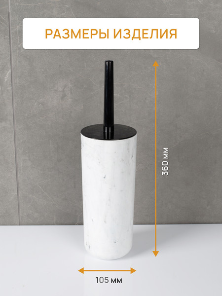 Изображение товара Ершик для унитаза FORA Marmaris FOR-MAR025