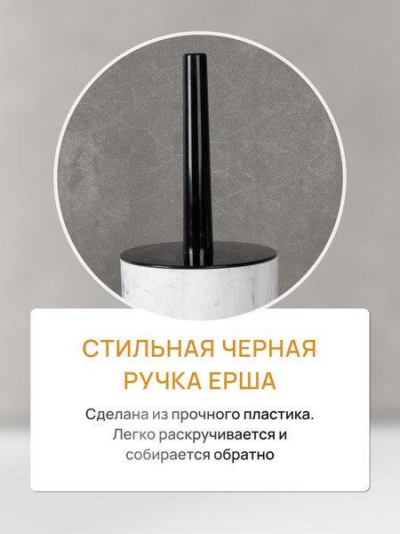 Изображение товара Ершик для унитаза FORA Marmaris FOR-MAR025