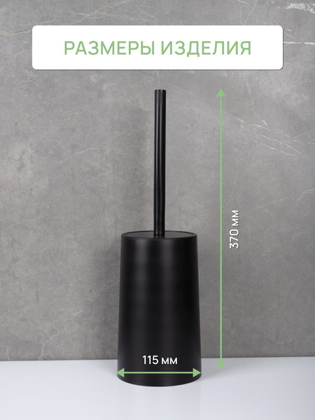 Изображение товара Ершик для унитаза FORA Toulon FOR-TOU025