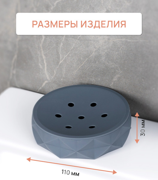 Изображение товара Мыльница FORA Sanremo FOR-SAN036