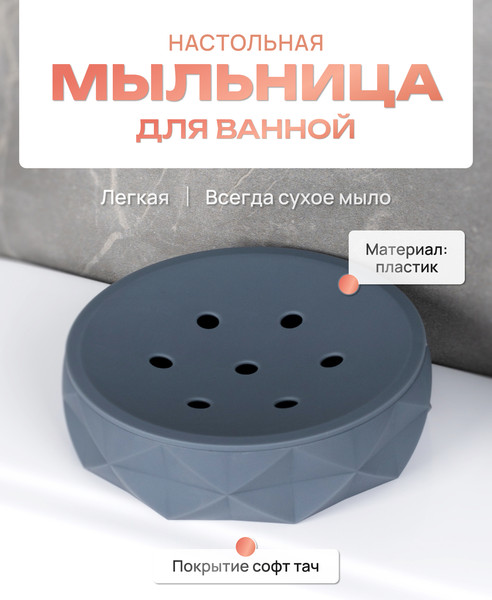 Изображение товара Мыльница FORA Sanremo FOR-SAN036