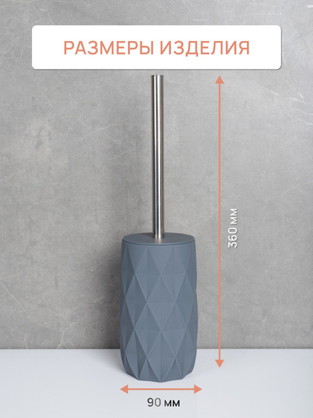 Изображение товара Ершик для унитаза FORA Sanremo FOR-SAN025