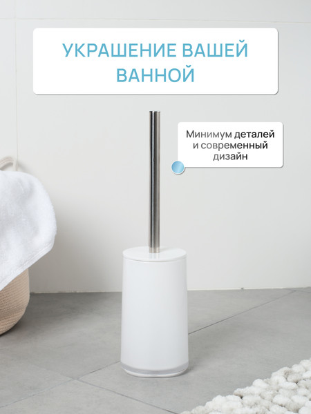 Изображение товара Ершик для унитаза FORA Barcelona FOR-BAR025