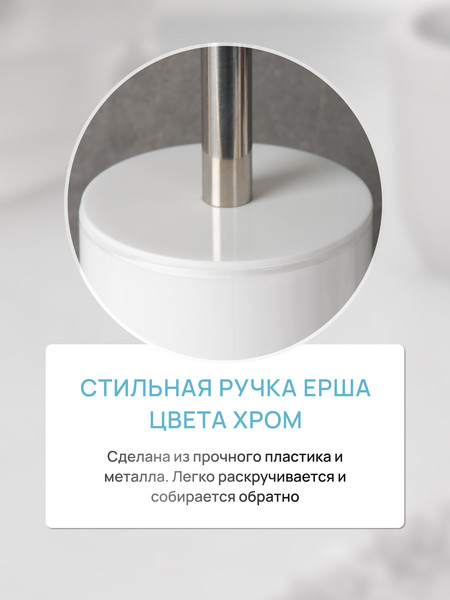 Изображение товара Ершик для унитаза FORA Barcelona FOR-BAR025