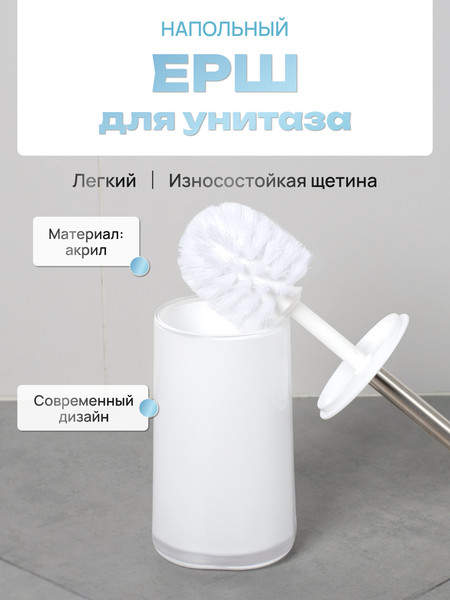 Изображение товара Ершик для унитаза FORA Barcelona FOR-BAR025