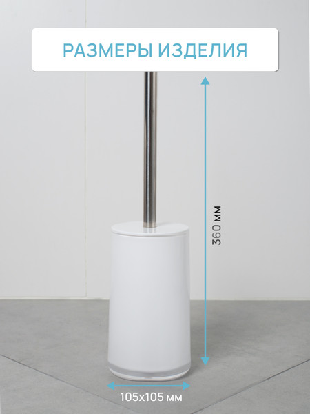 Изображение товара Ершик для унитаза FORA Barcelona FOR-BAR025