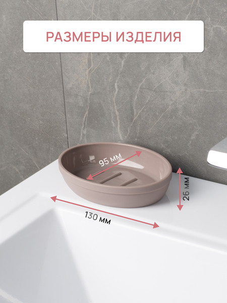 Изображение товара Мыльница FORA Marseille FOR-MAS036