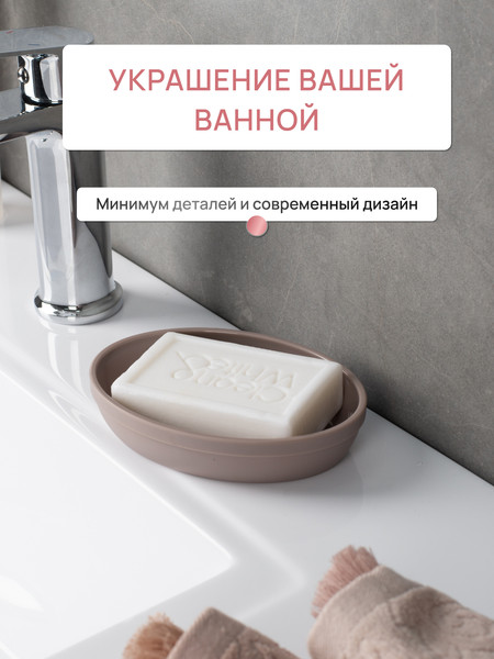 Изображение товара Мыльница FORA Marseille FOR-MAS036