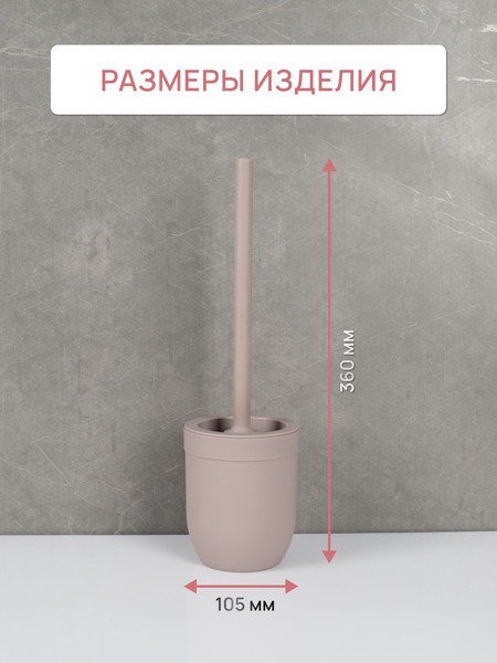 Изображение товара Ершик для унитаза FORA Marseille FOR-MAS025